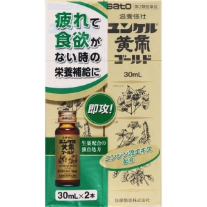 SATO Yellow Emperor Gold Nutrient Solution 30ml*2